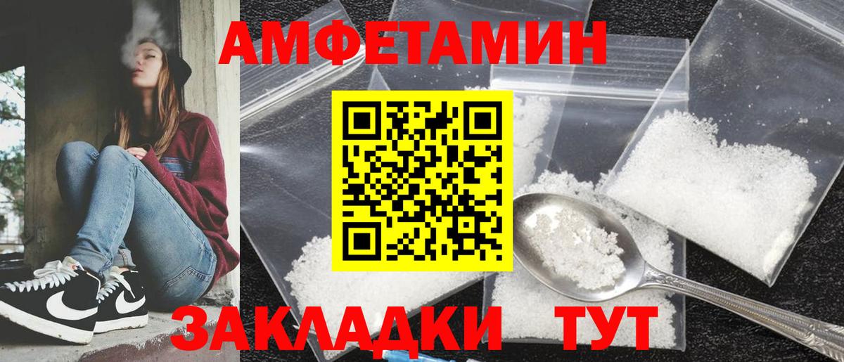 Амфетамин  Вход с VPN  Донецк  Amphetamine VHQ 