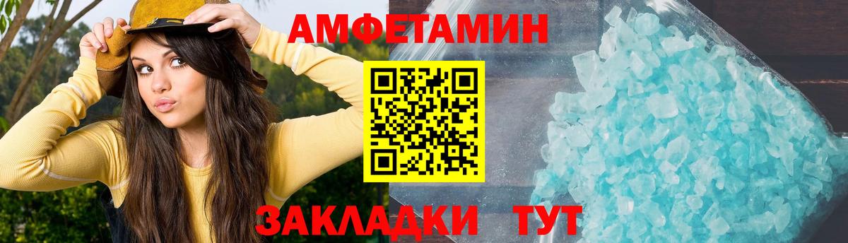 Амфетамин Розовый Донецк