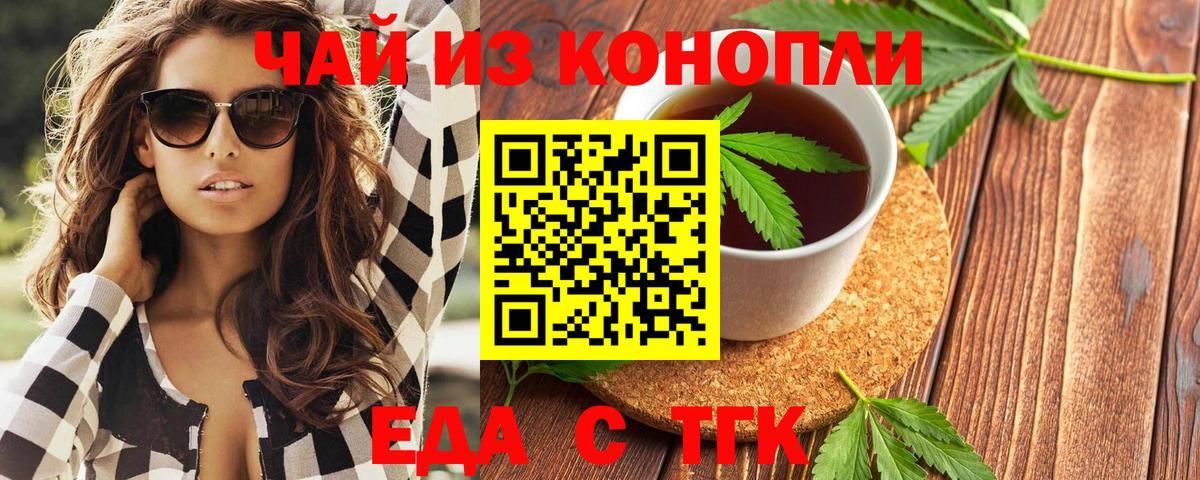 Cannafood марихуана  Вход с VPN  Донецк 