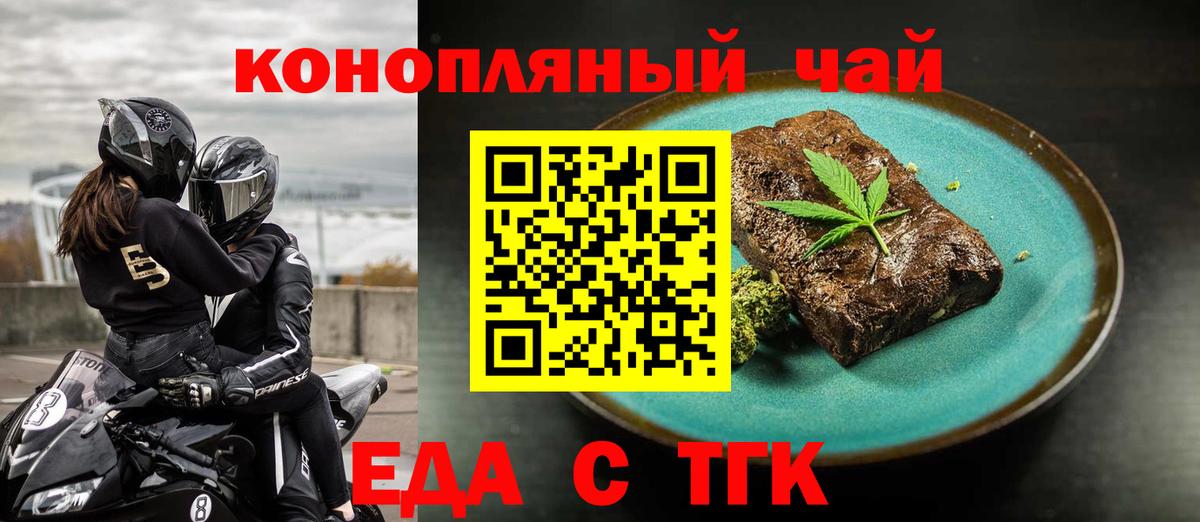 Еда ТГК марихуана Донецк