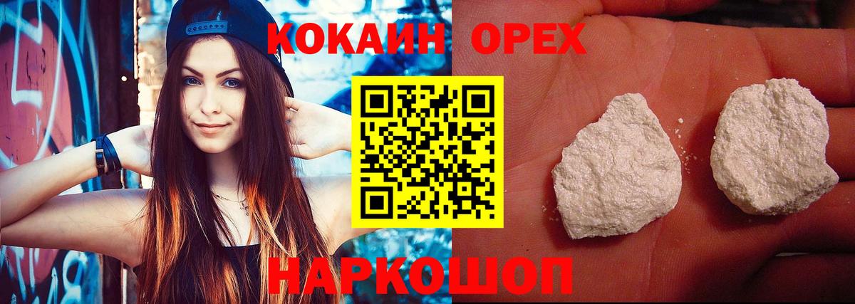 Кокаин 98%  КОКАИН  Cocaine Боливия  Донецк  Вход с VPN 