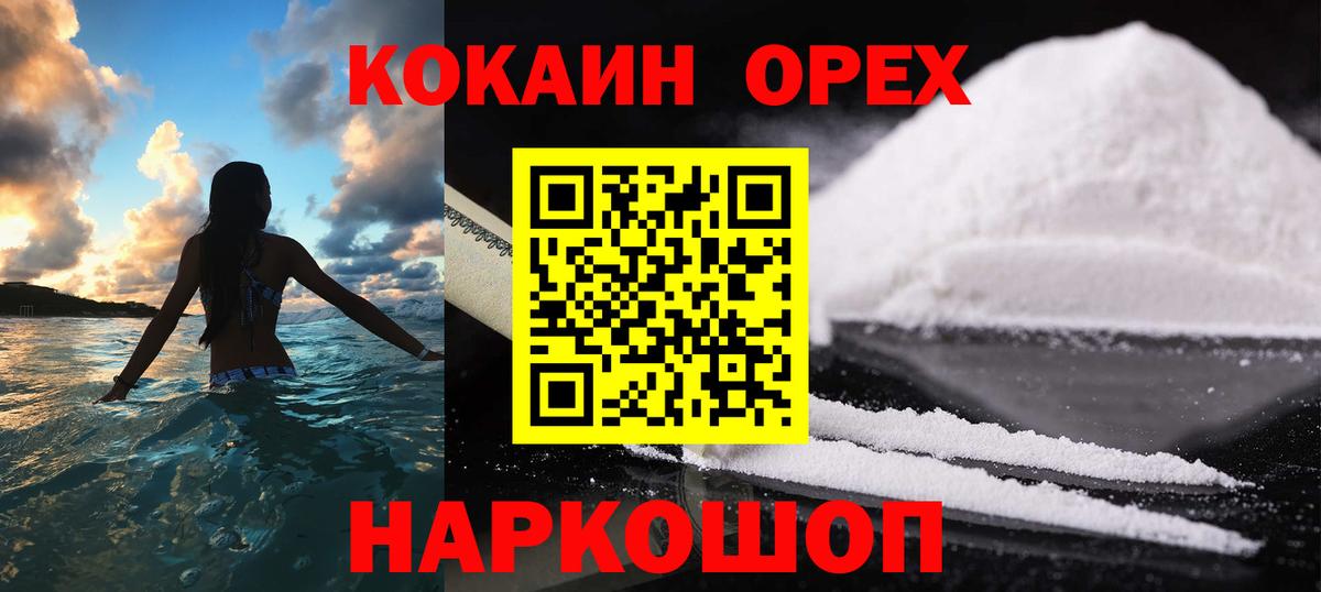 COCAIN Боливия Донецк