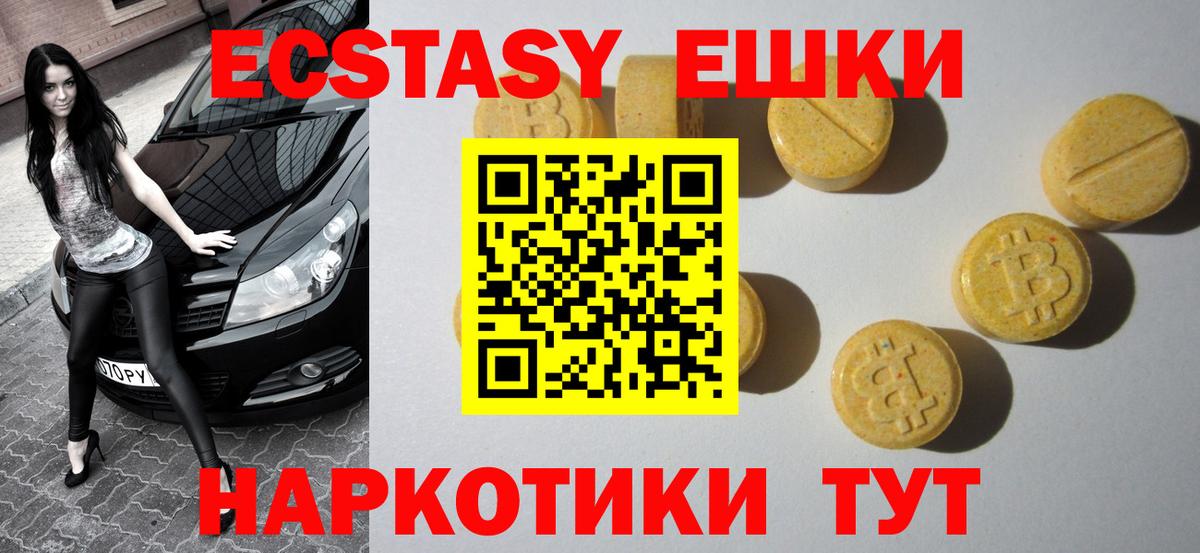 ЭКСТАЗИ 280 MDMA  ЭКСТАЗИ  Вход с VPN  Донецк  ЭКСТАЗИ DUBAI 