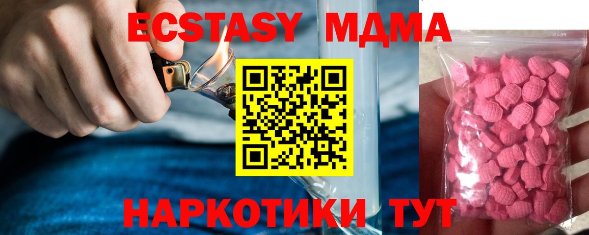 ЭКСТАЗИ 250 мг Донецк