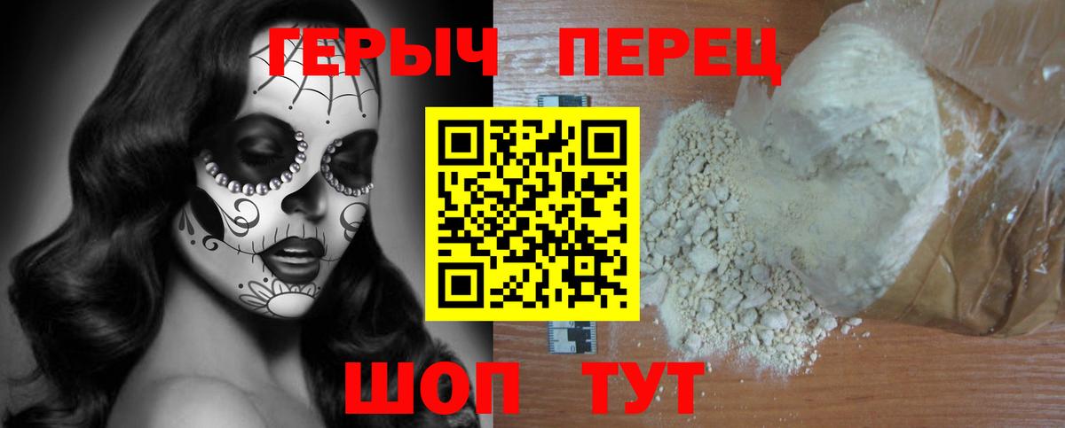 ГЕРОИН герыч  Вход с VPN  Донецк 