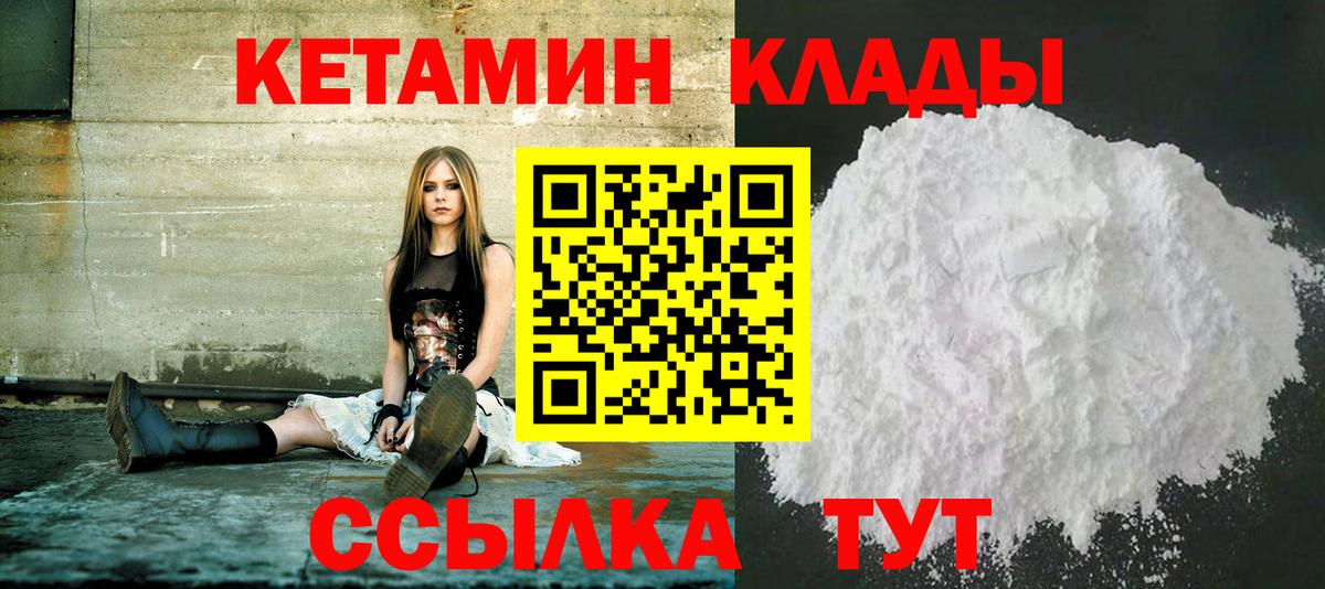 КЕТАМИН ketamine  mega маркетплейс  Донецк  Вход с VPN  Кетамин VHQ 