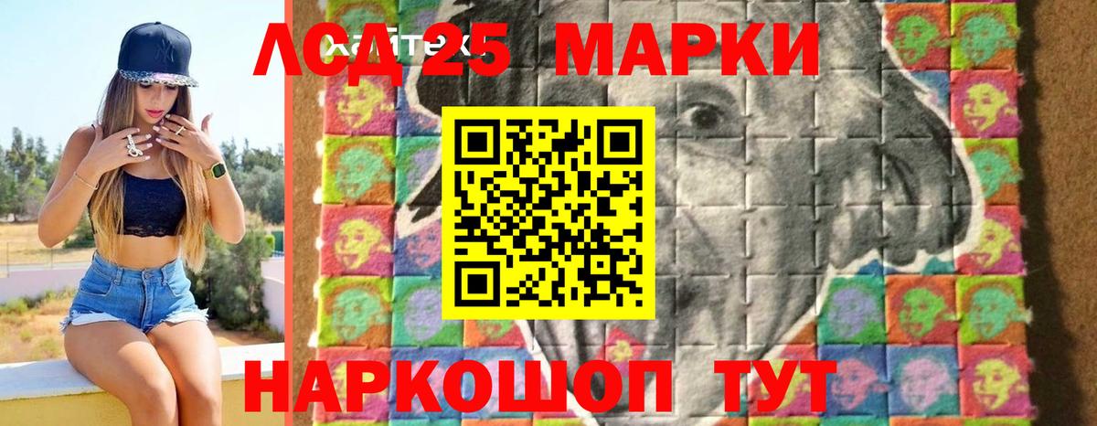 LSD-25 экстази ecstasy Донецк