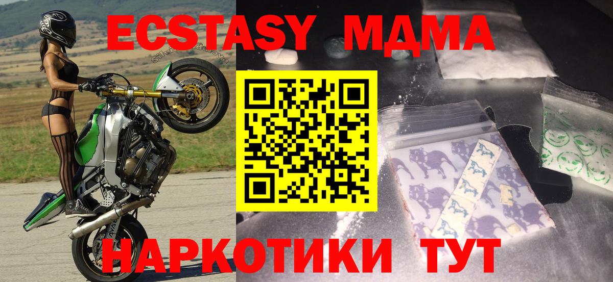 МДМА молли Донецк