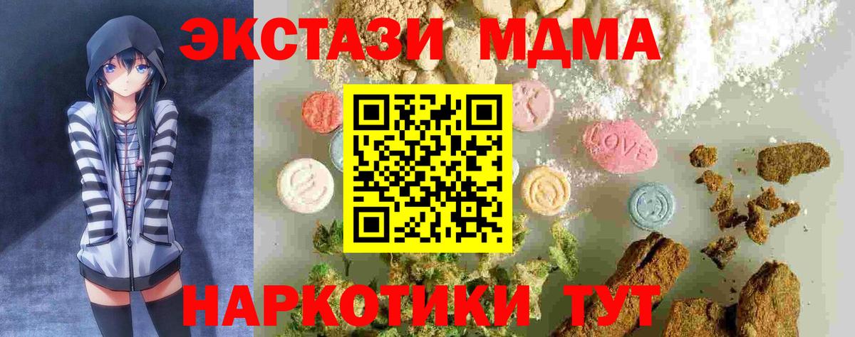 MDMA молли  MDMA молли  Донецк  Вход с VPN 