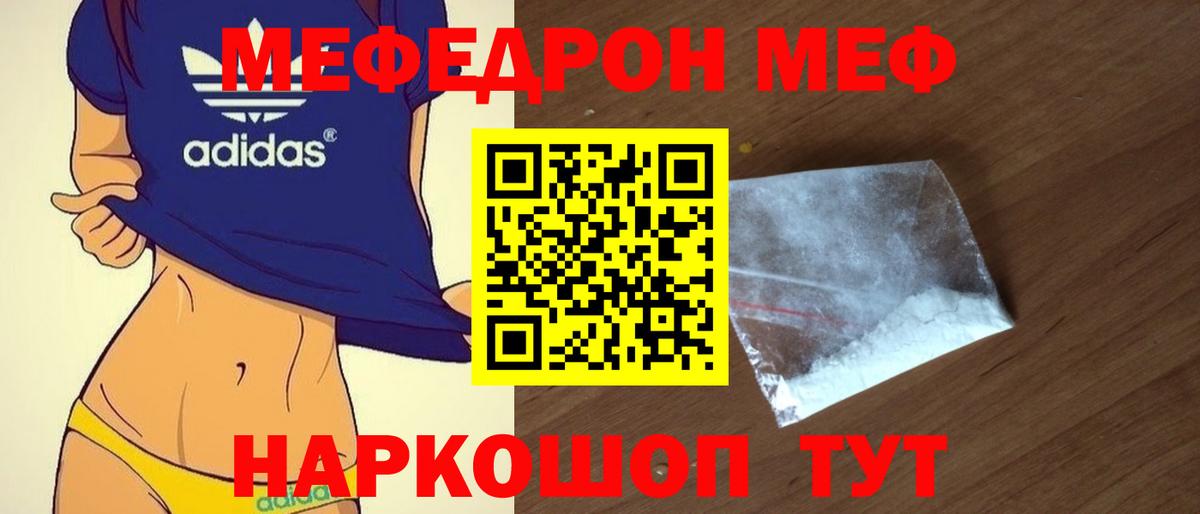 МЕФ  Донецк