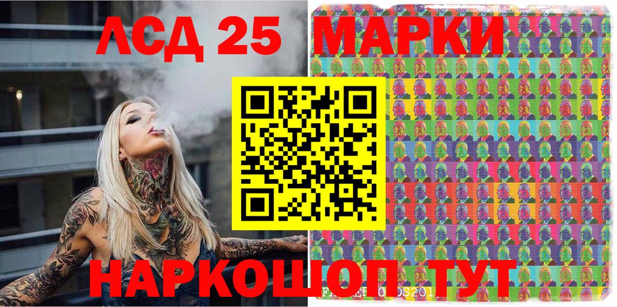 Марки NBOMe 1500мкг Донецк