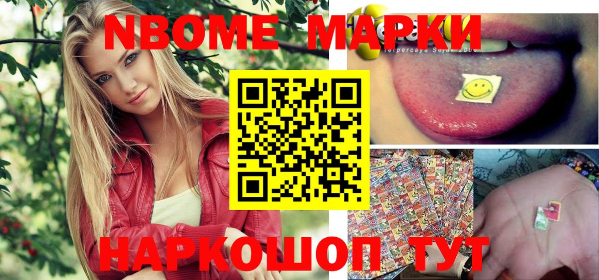 Марки N-bome 1500мкг  Вход с VPN  Марки 25I-NBOMe  Донецк  Марки N-bome 1500мкг 