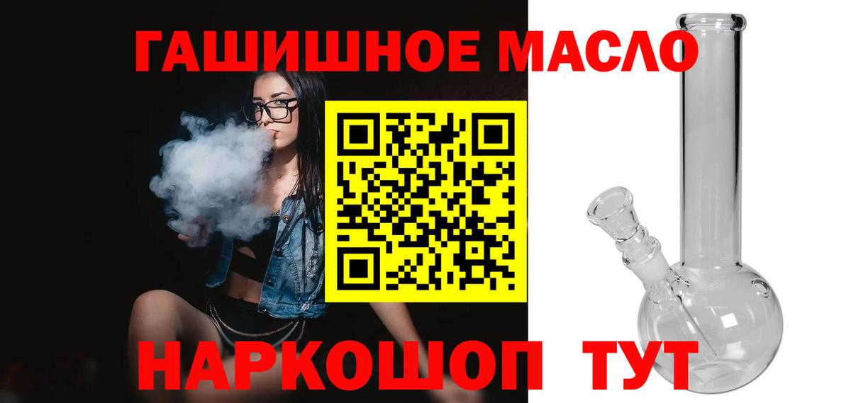 Донецк  Дистиллят ТГК THC oil  Вход с VPN 