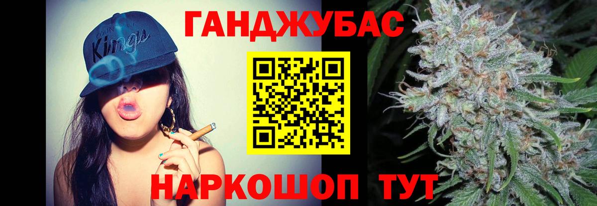 Канабис план Донецк